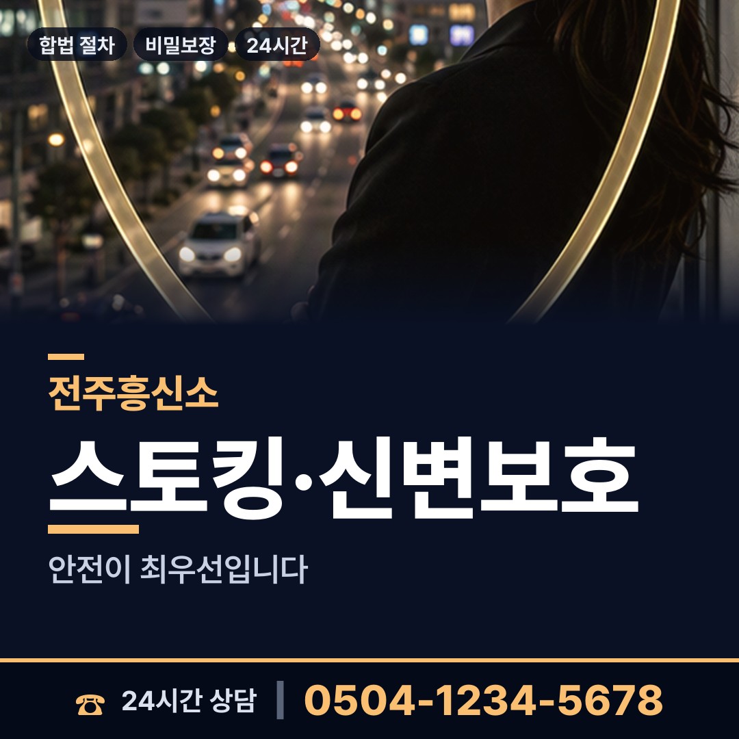 전주 팔복동 상표도용조사 상담 안내